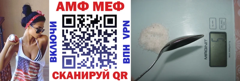 АМФ VHQ  Ставрополь 