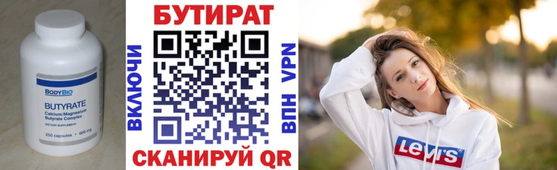 MEGA рабочий сайт  Ставрополь  мориарти состав  Бутират бутик 