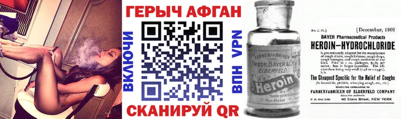 Героин Афган  Ставрополь 