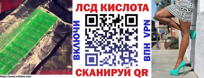 Лсд 25 экстази ecstasy Ставрополь