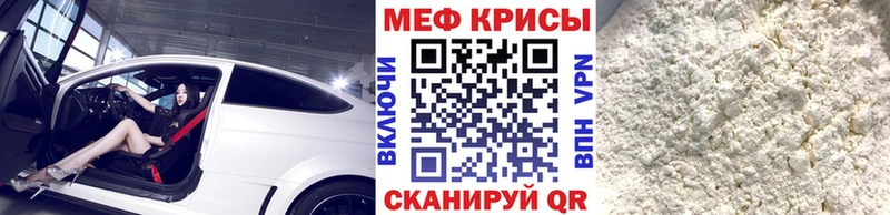 Мефедрон mephedrone  нарко площадка как зайти  Ставрополь 