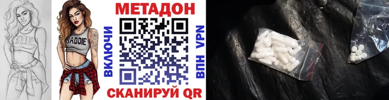 mega маркетплейс  Ставрополь  Метадон мёд 